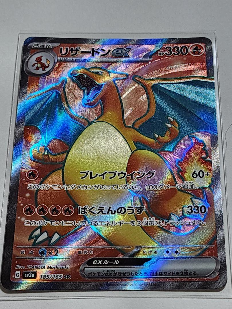 ポケモンカード SR6枚セット