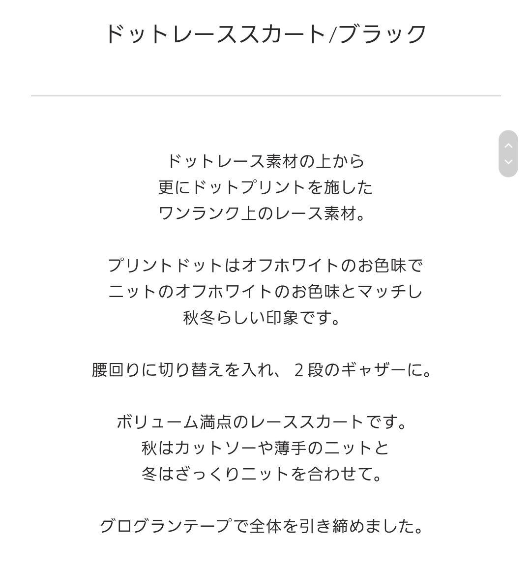 OBLI オブリ ドットレーススカート - メルカリ 新しいブランド OBLI オブリ ドットレーススカート ロングスカート