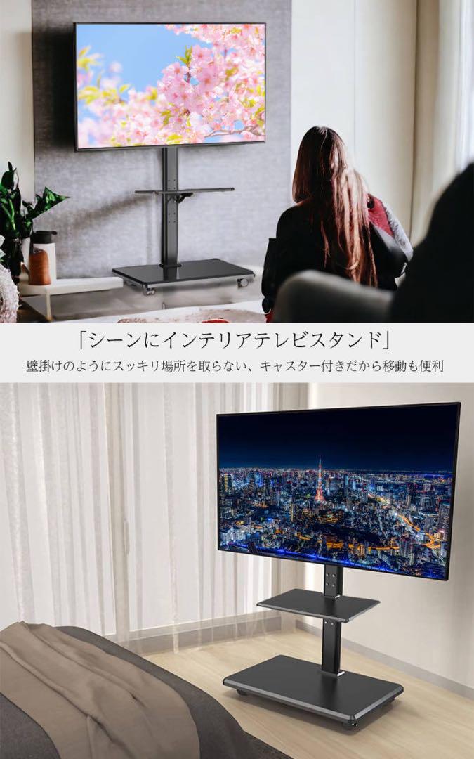 テレビスタンド テレビ台 キャスター付き 黒 耐荷重40kg 高さ調節