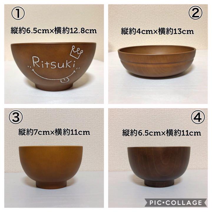 メルカリ オーダー受付中 オリジナル名入れお椀 出産祝いや結婚祝い 家族でお揃いにも 食器 700 中古や未使用のフリマ メルカリ オーダー受付中 オリジナル名入れお椀 出産祝いや結婚祝い 家族でお揃いにも 食器 700 中古や未使用のフリマ
