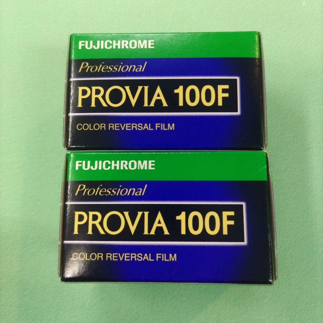 FUJICHROME PROVIA 100F 36枚撮り 2本
