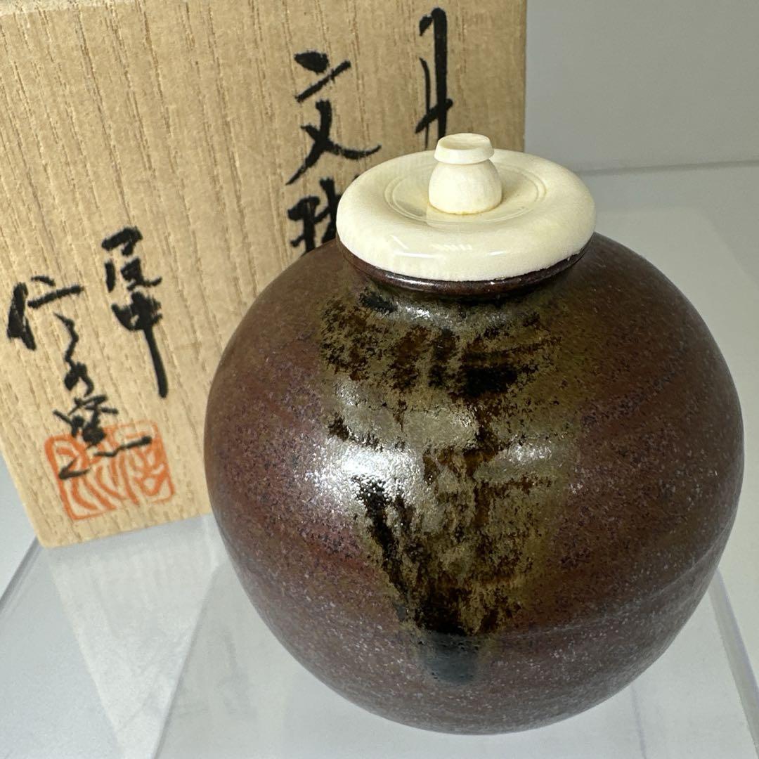 ☆茶3 信水窯　丹波焼　文琳茶入　共箱 高さ7.5㎝ 東Y7-0410①