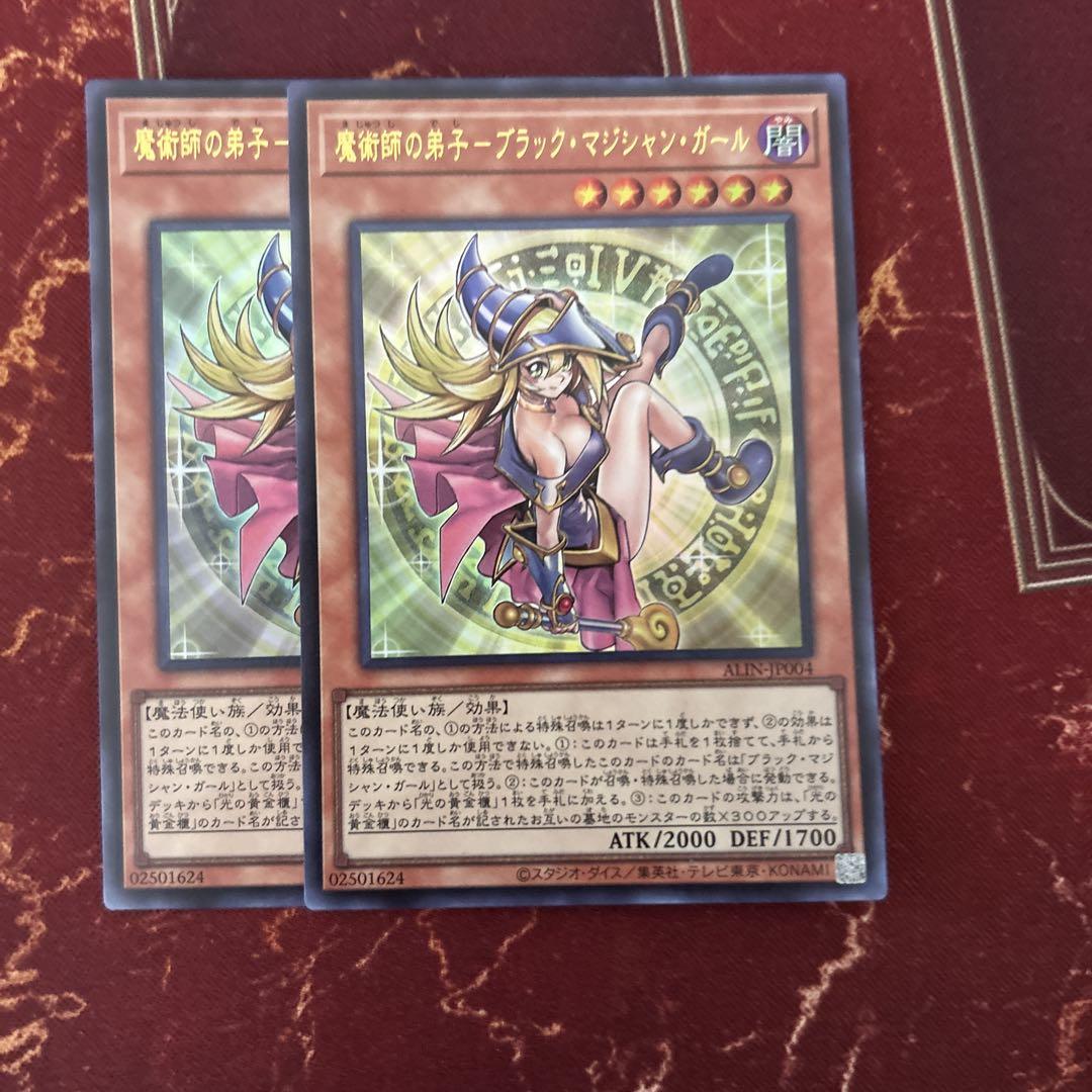魔術師の弟子　ブラックマジシャンガール　メルカリ5枚　最安値 魔術師の弟子 ブラック マジシャン ガール - メルカリ