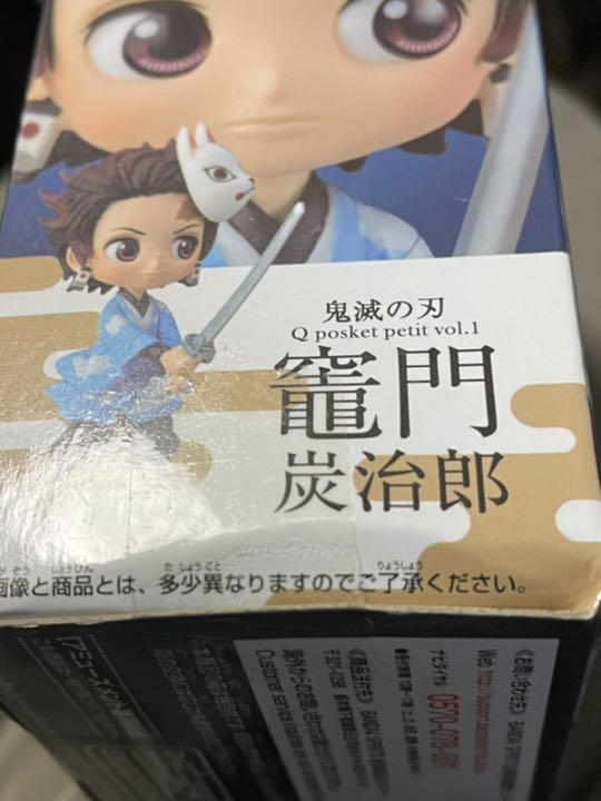お得爆買い 鬼滅の刃 Qposket petit コンプ 15体セット ZeKSU-m17830839958 好評正規品