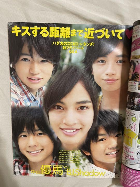 Myojo 嵐 B I Shadow 09年10月 メルカリ Myojo 嵐 B I Shadow 09年10月 メルカリ