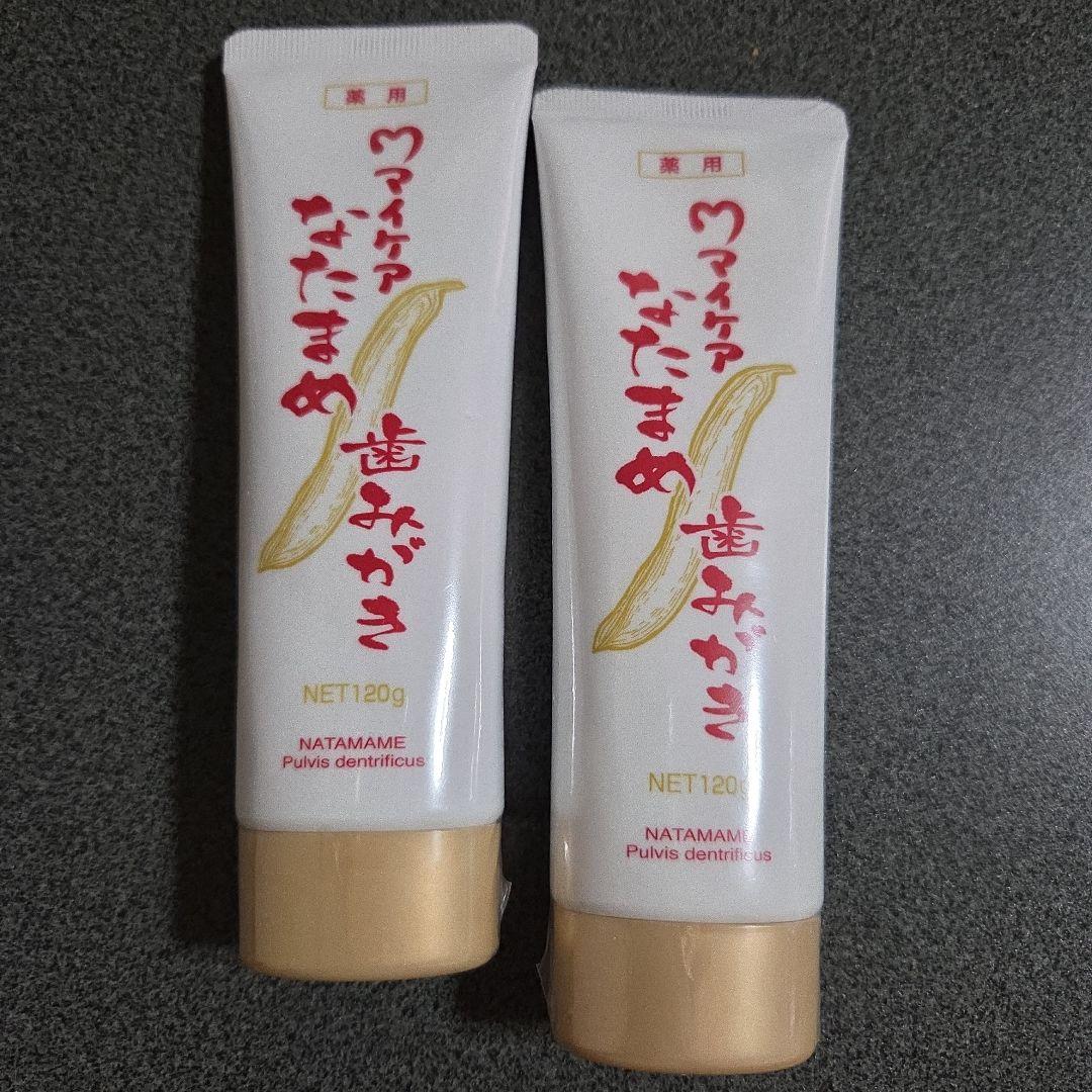 マイケア なたまめ歯磨き粉 2本セット - メルカリ