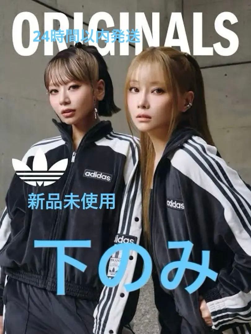 adidas ADIBREAK velour TT 新品タグ付き black L