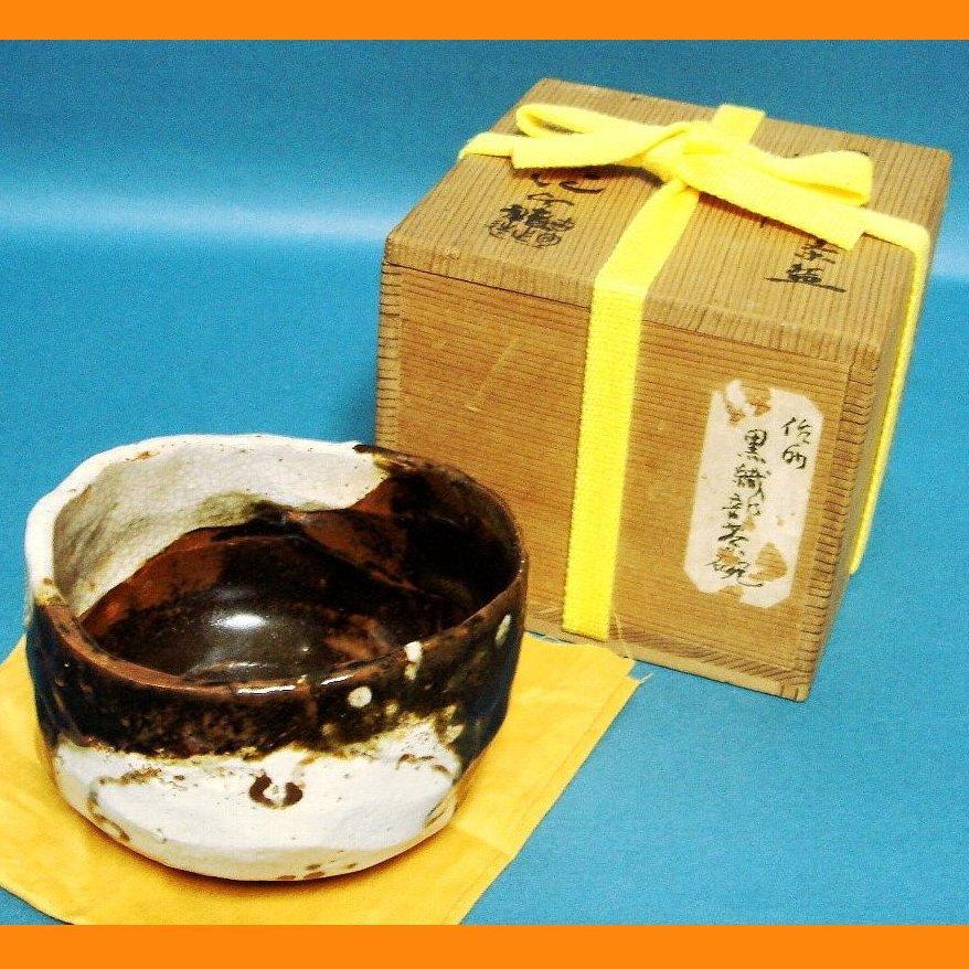 織部 大盃 小碗 小服茶碗 古美術 古道具 アンティーク 再興織部