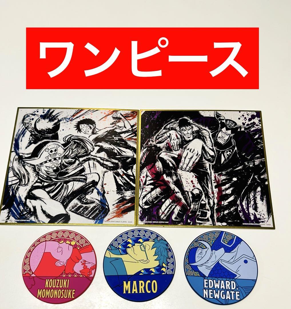 ワンピース1番くじ景品ラバーコースター色紙セット 画像1