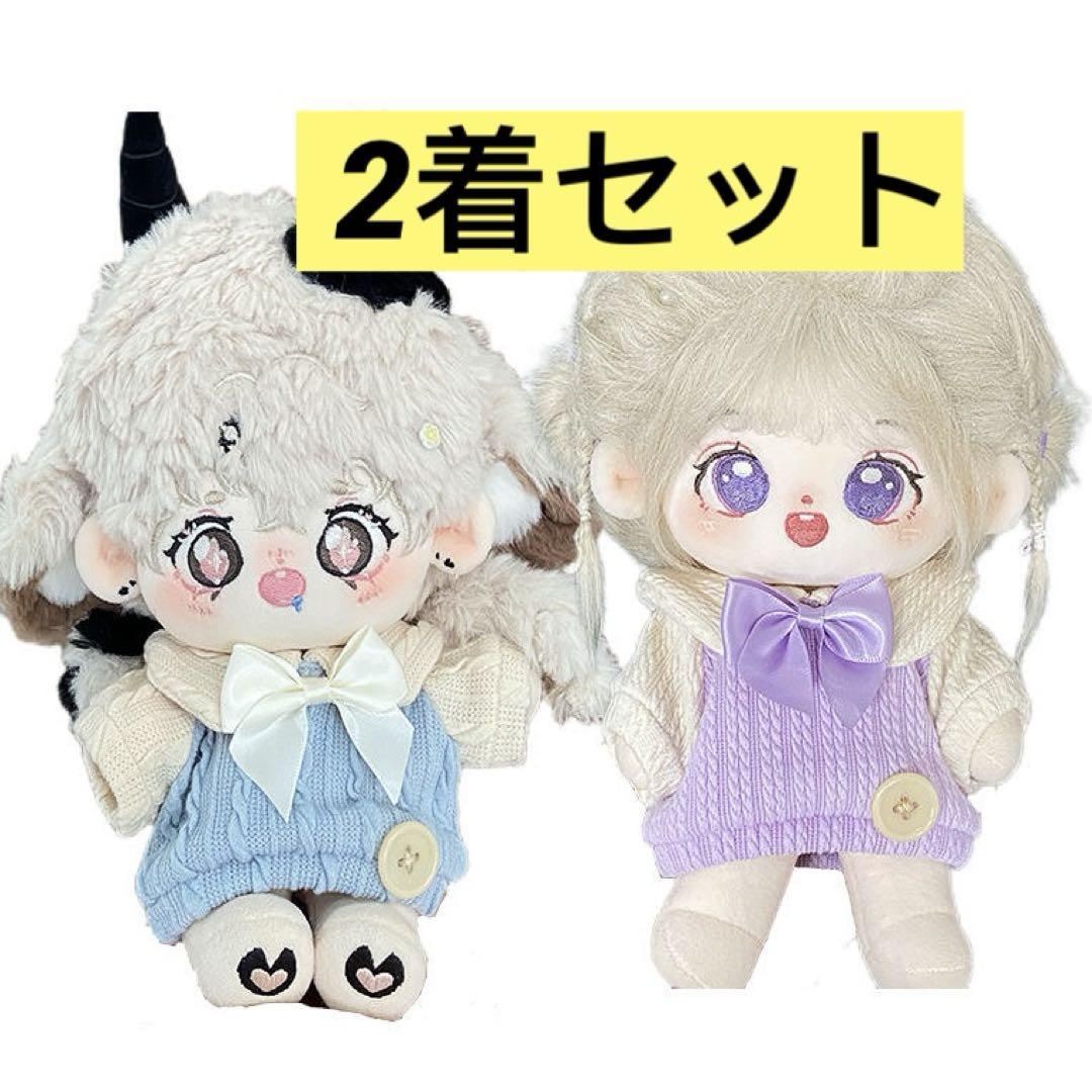 20cm　着せ替えぬいぐるみ　お洋服セット　ぬいぐるみ　0U02B 4点セット ミニ洋服 20cm 着せ替えぬいぐる服 セーラー服