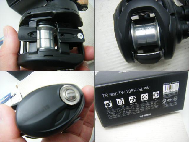 即決！◆新品！ダイワ SLPワークス 22TR SV TW 105H-SLPW◆
