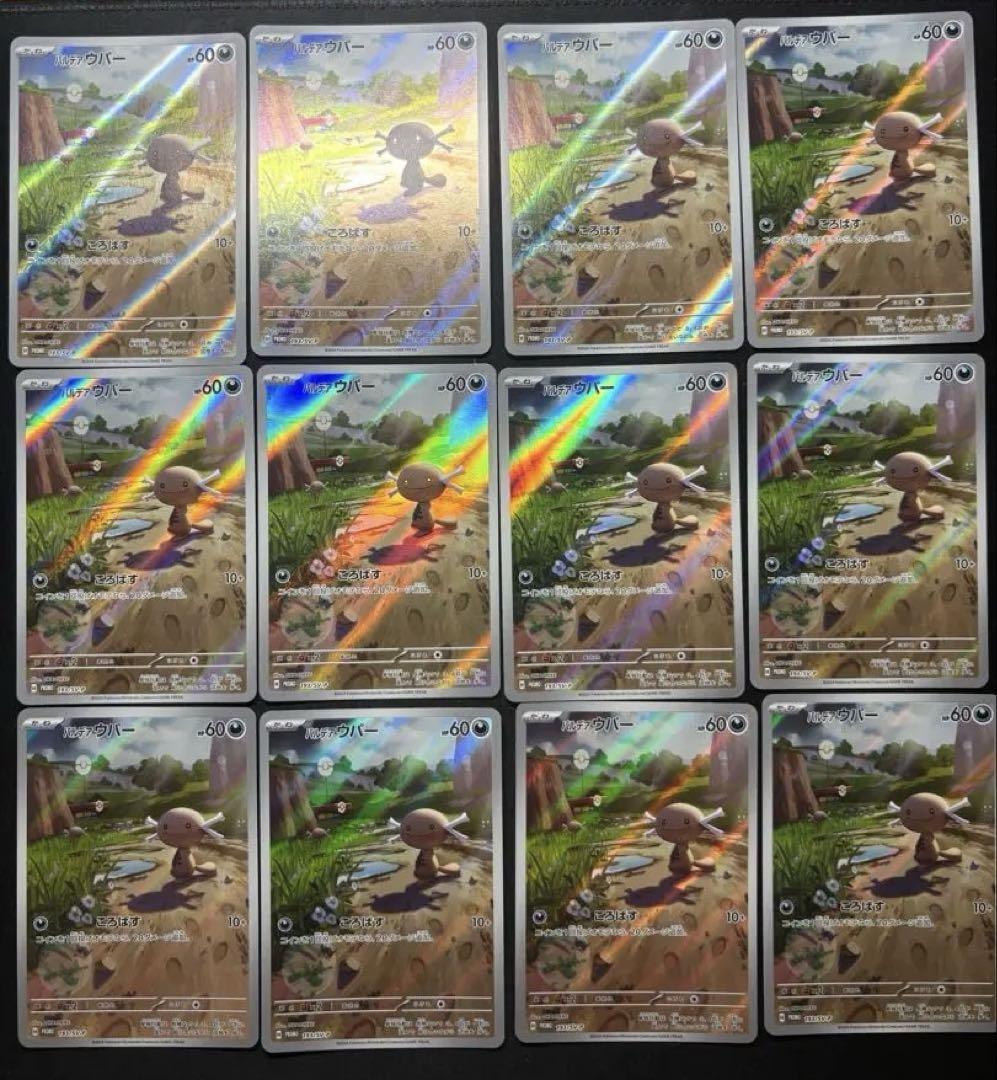 パルデアウパー プロモ GENERATIONS 13枚
