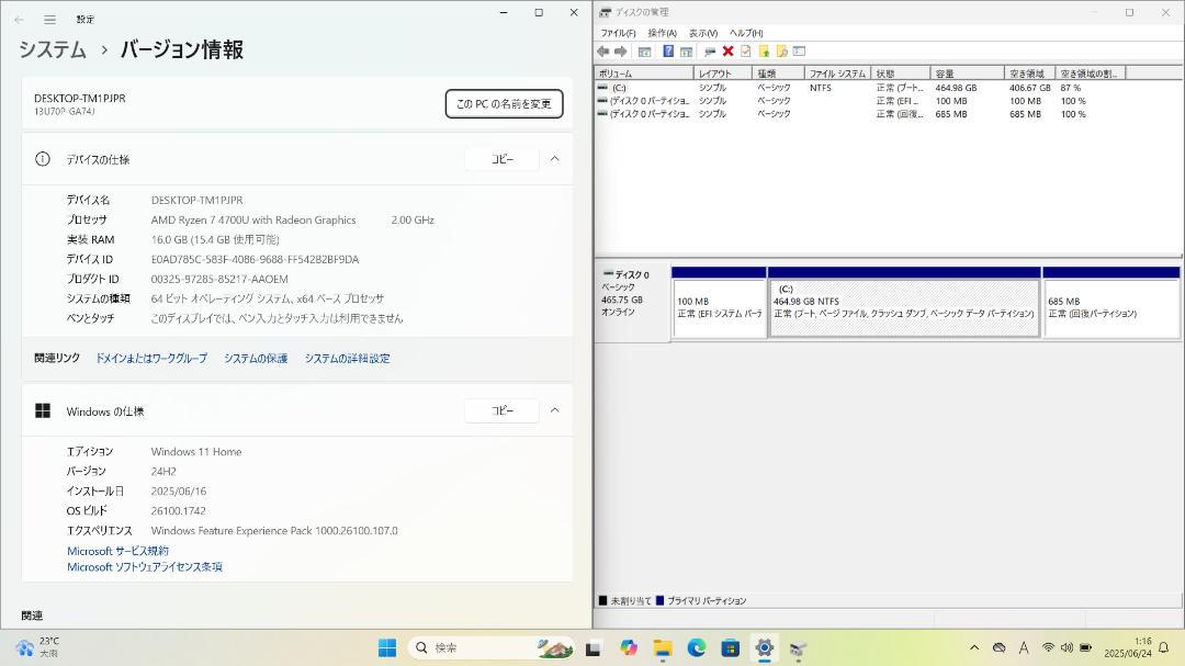 LG UltraPC Ryzen 7 / 16g / 512g / 新品LCD