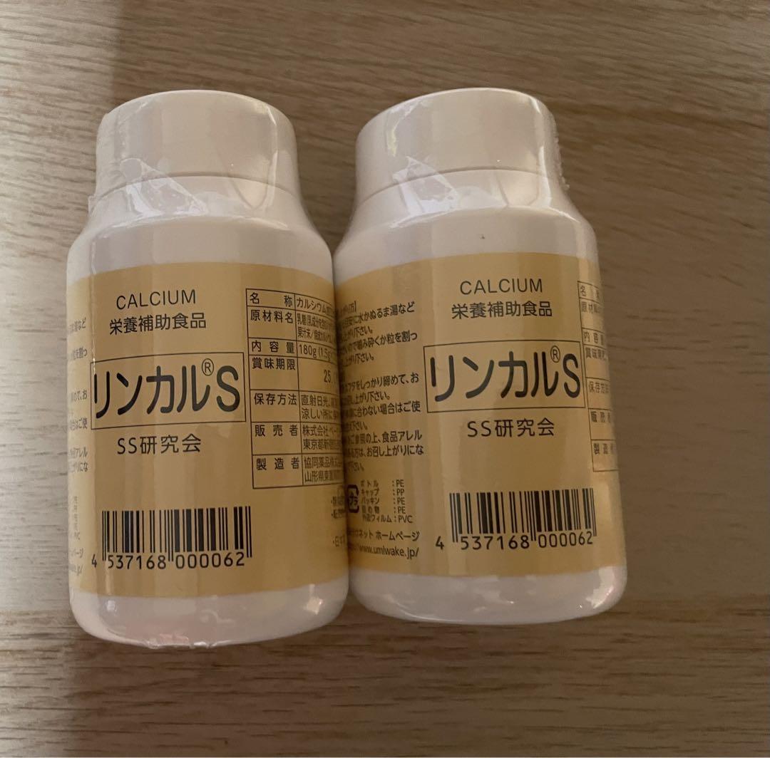 【新品未使用】　リンカルS 2個セット