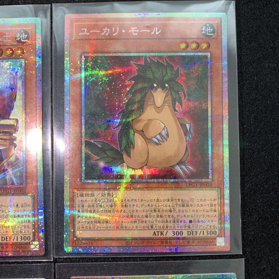 遊戯王 オシリスレッド プリズマティックシークレットレア