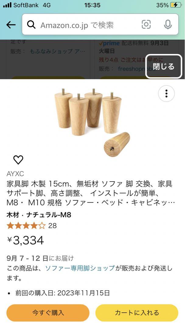 LOWYA  2人掛けソファー