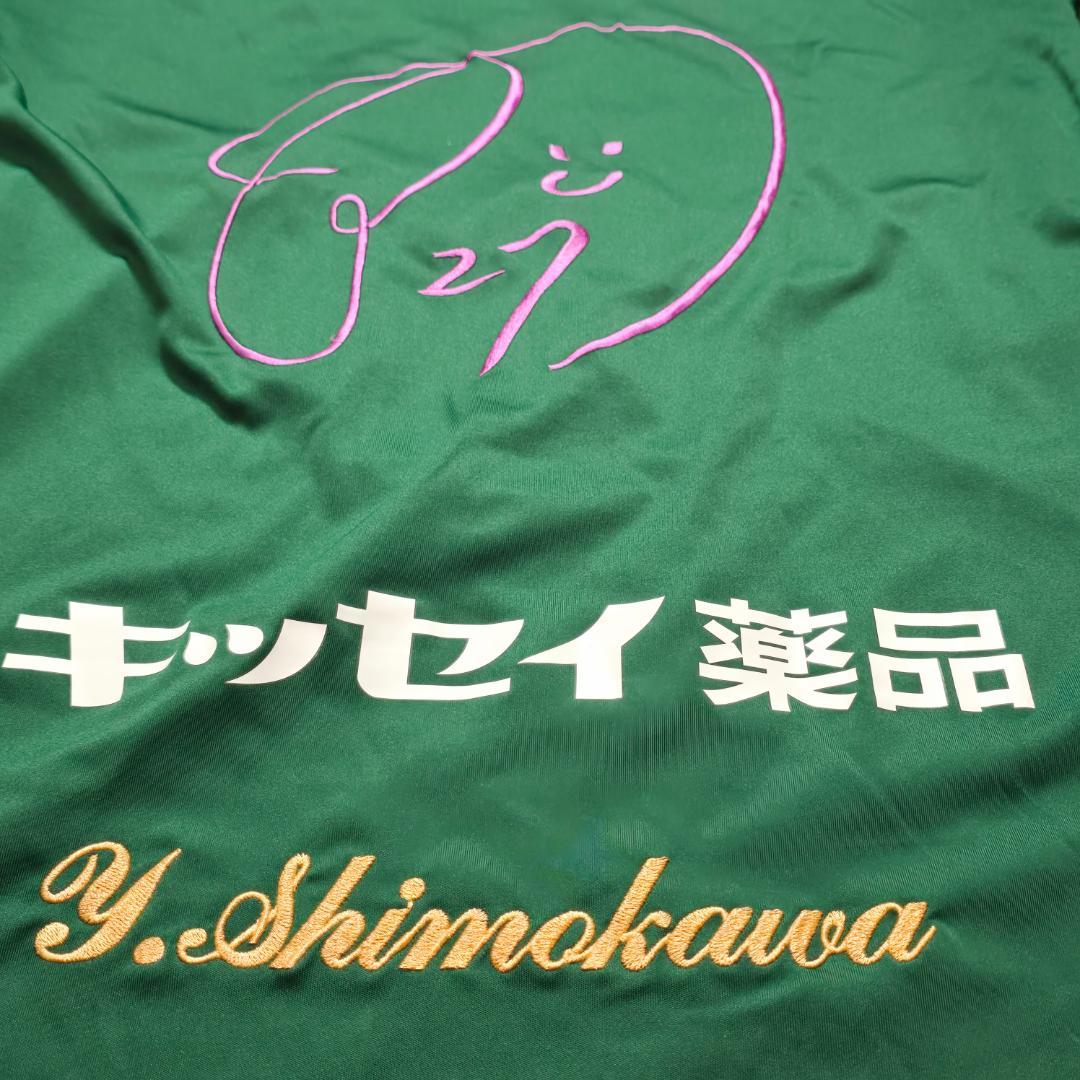 【激レア】松本山雅FC ユニフォーム　No.27 下川陽太選手　刺繍サイン
