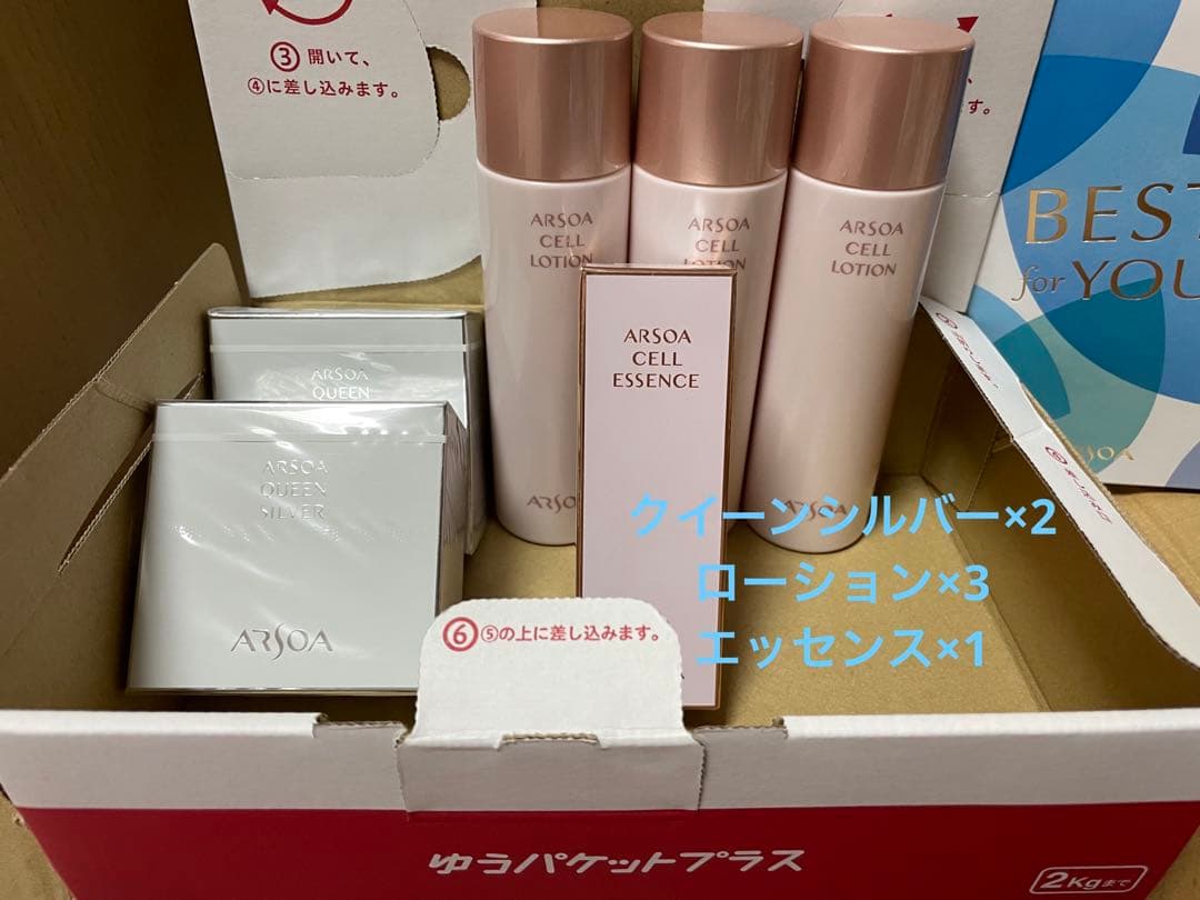 アウトレット ショップコスメ・美容 - アルソア基礎セット(セル)