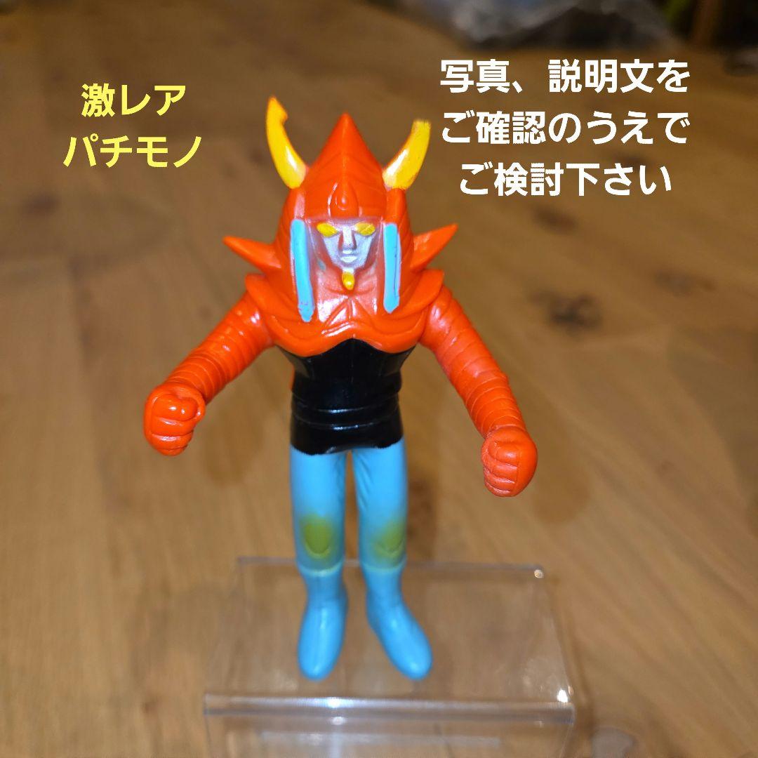 昭和レトロ1975年〜　激レアパチモノ　　　　　　　 無版権ライディーン？