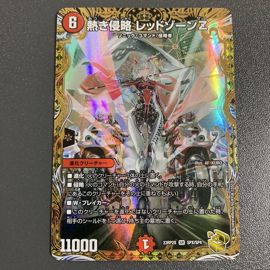 【メルカリ便】熱き侵略レッドゾーンZ 金トレジャー 熱き侵略 レッドゾーンz 金トレジャー - メルカリ