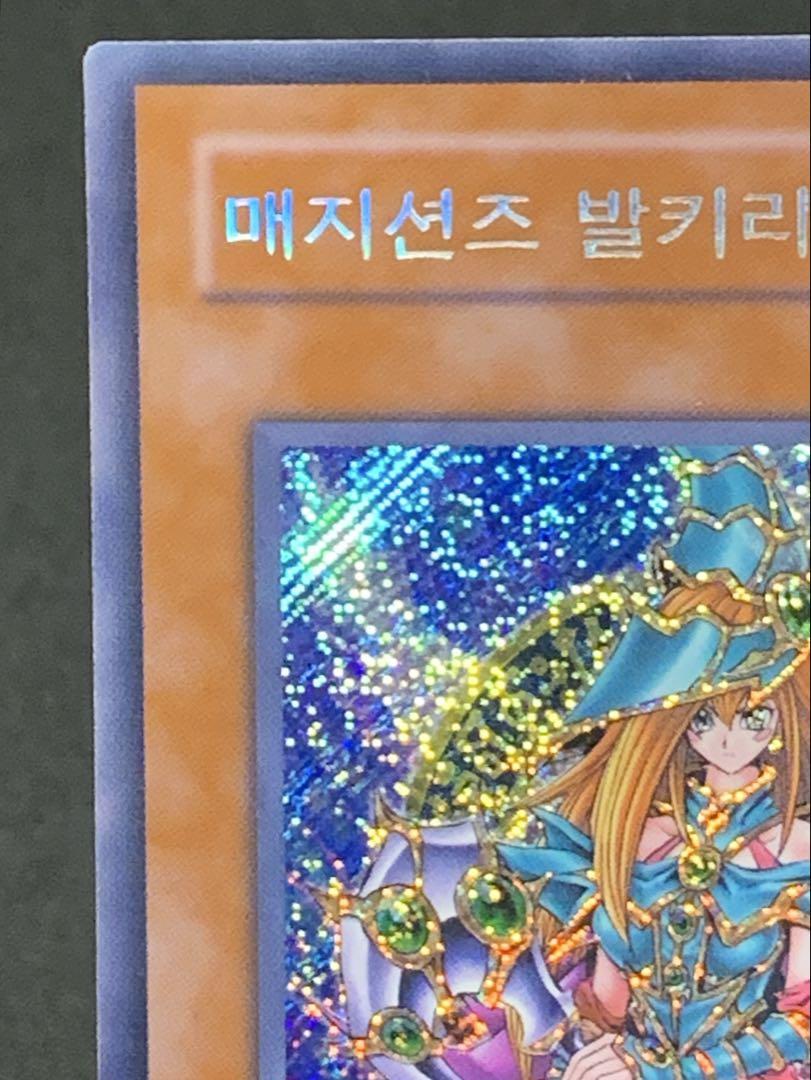 遊戯王 マジシャンズヴァルキリア 韓国 シークレット 遊戯王OCG