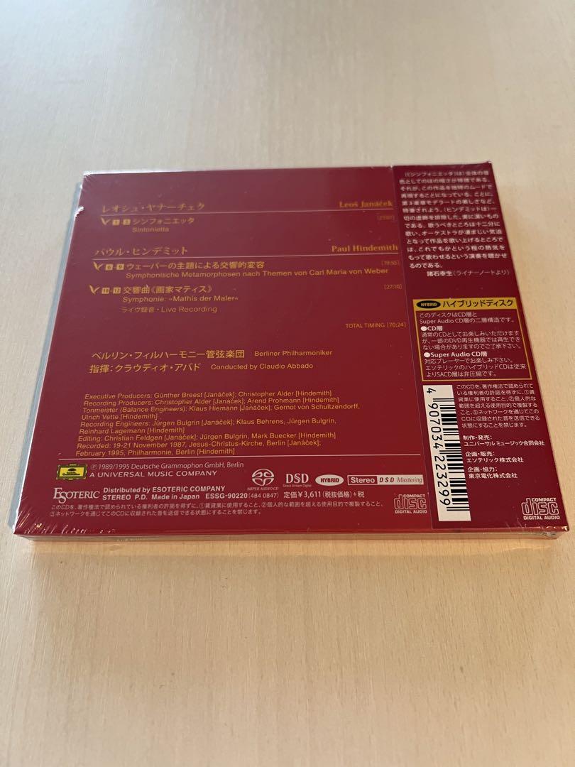 ［エソテリック ESOTERIC SACD］ヤナーチェク シンフォニエッタ他