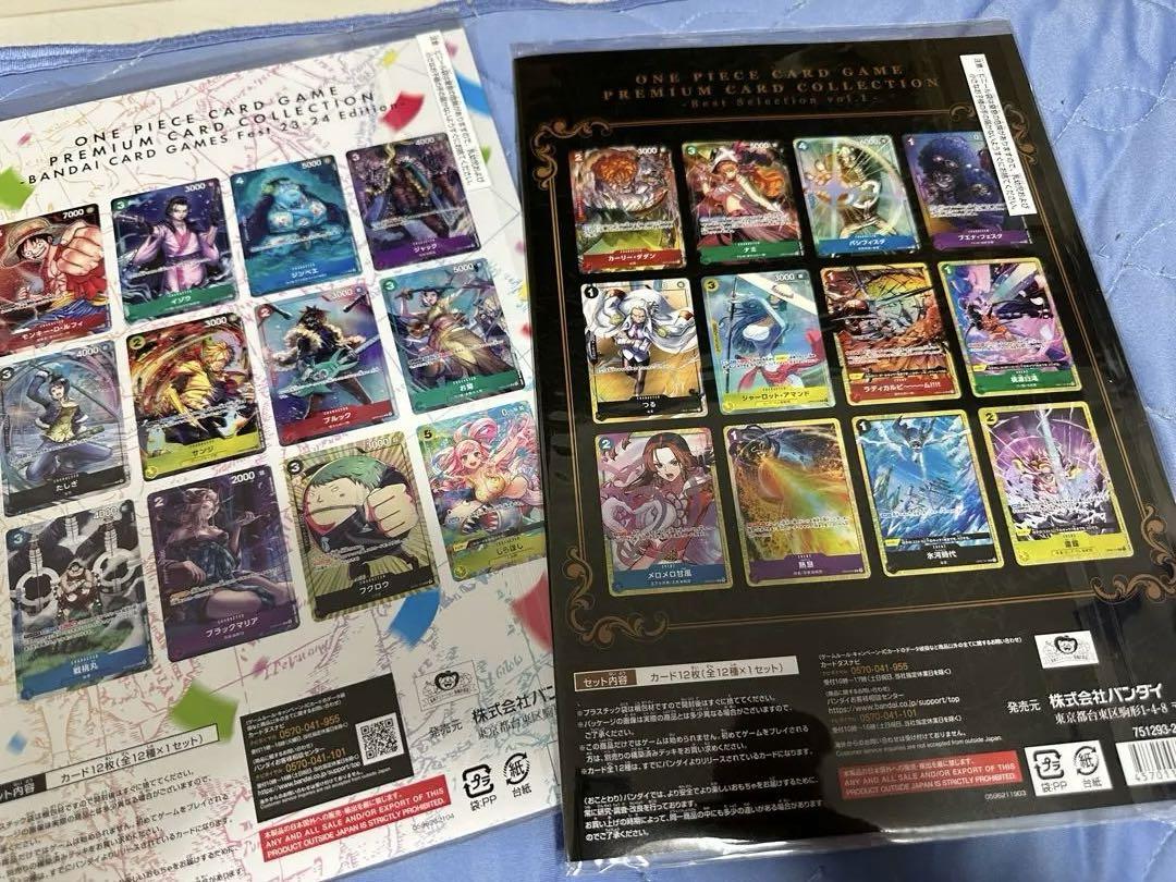 ONE PIECE CARD GAME 2種セット