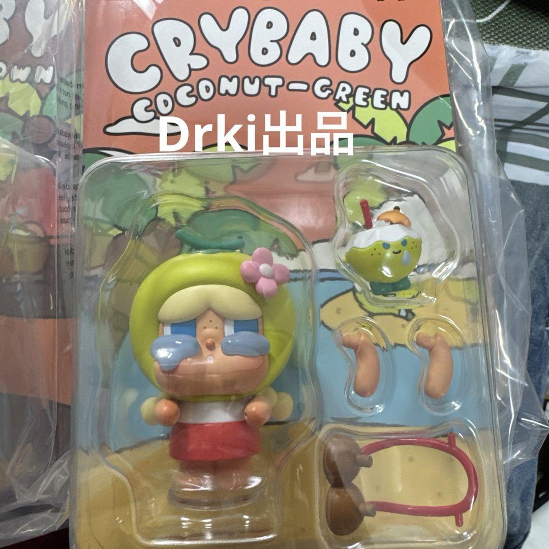 Crybaby Coconut Figure-Brown & Green 2点