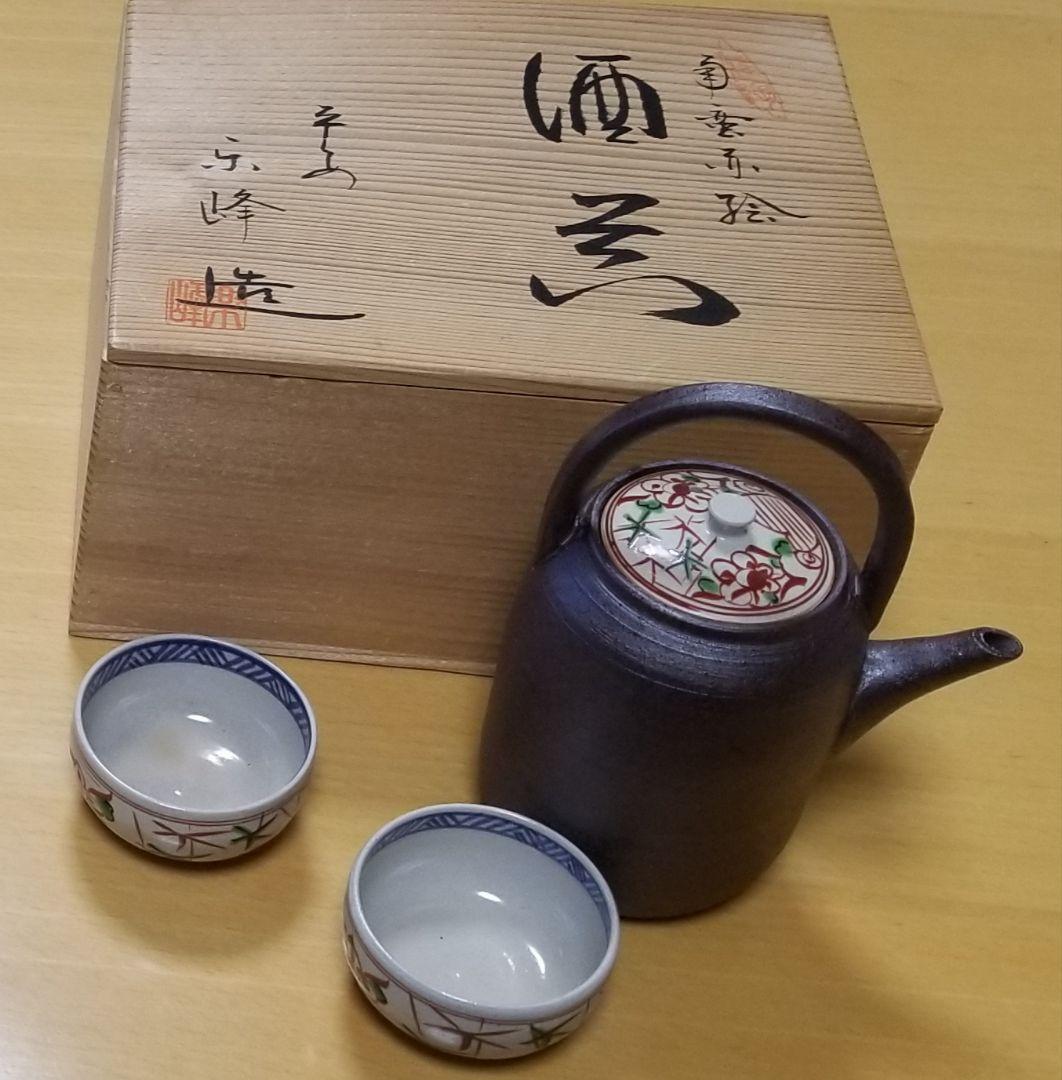 ぐい飲み、酒器