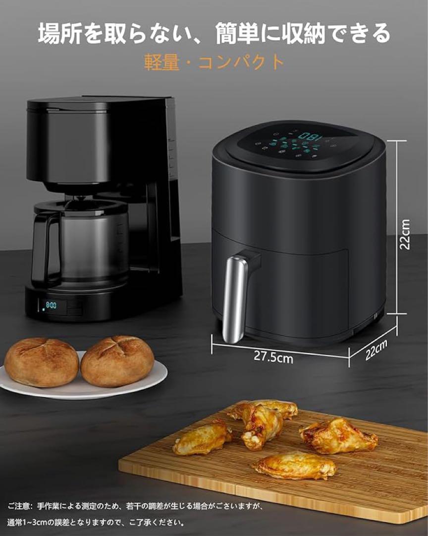 ノンフライヤー エアフライヤー 4.5L 大容量 家庭用 電気エアフライヤー