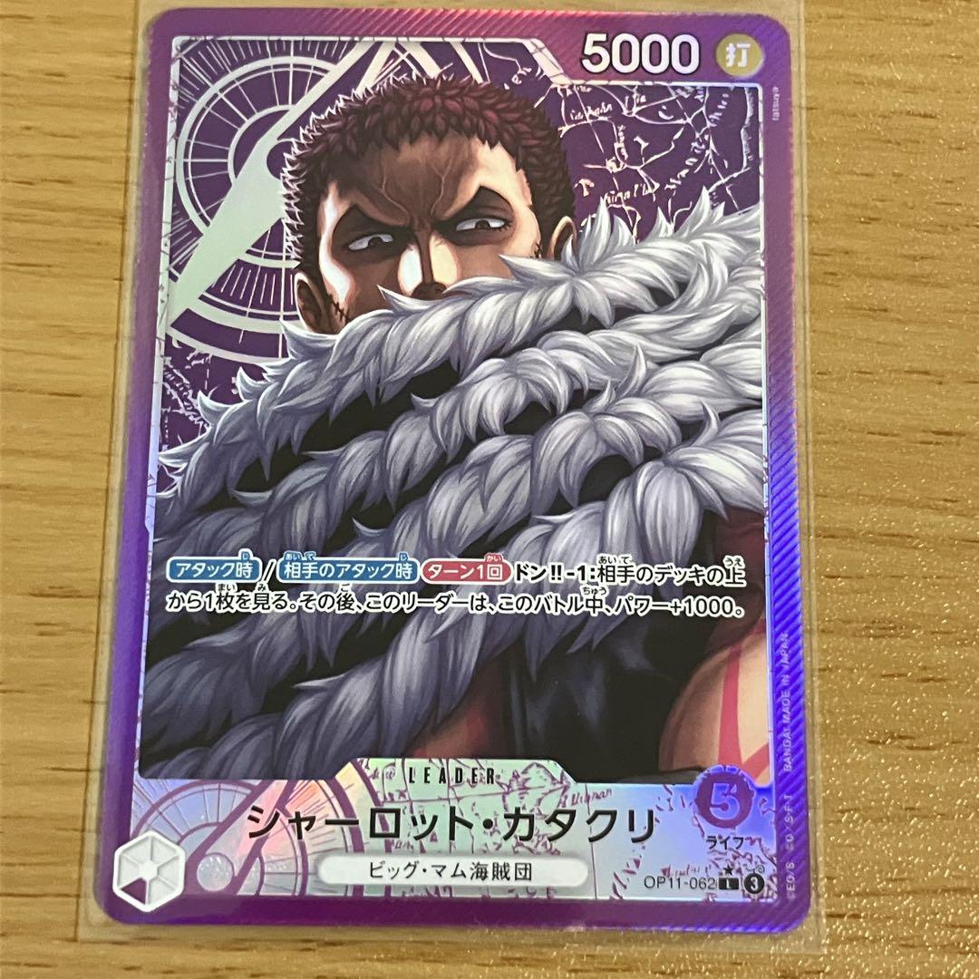 シャーロット・カタクリ　SR　パラレル5枚セット　ワンピースカード　神速の拳