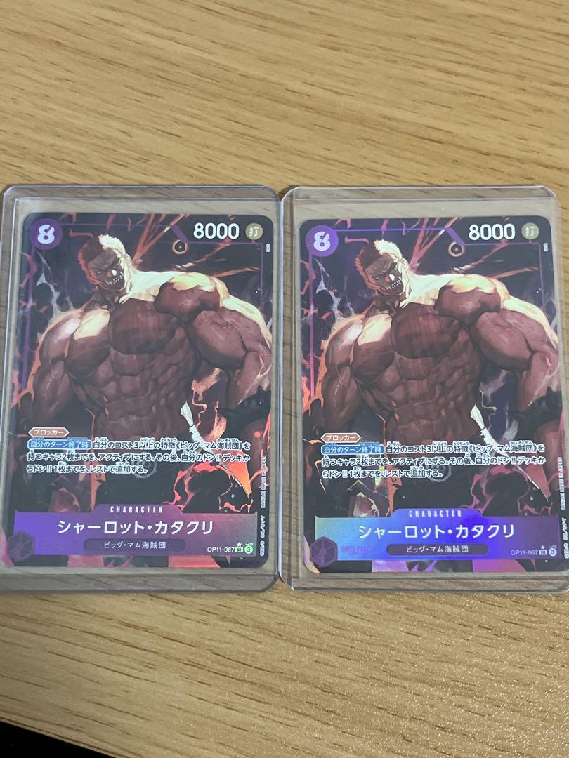 シャーロット・カタクリ　SR　パラレル5枚セット　ワンピースカード　神速の拳