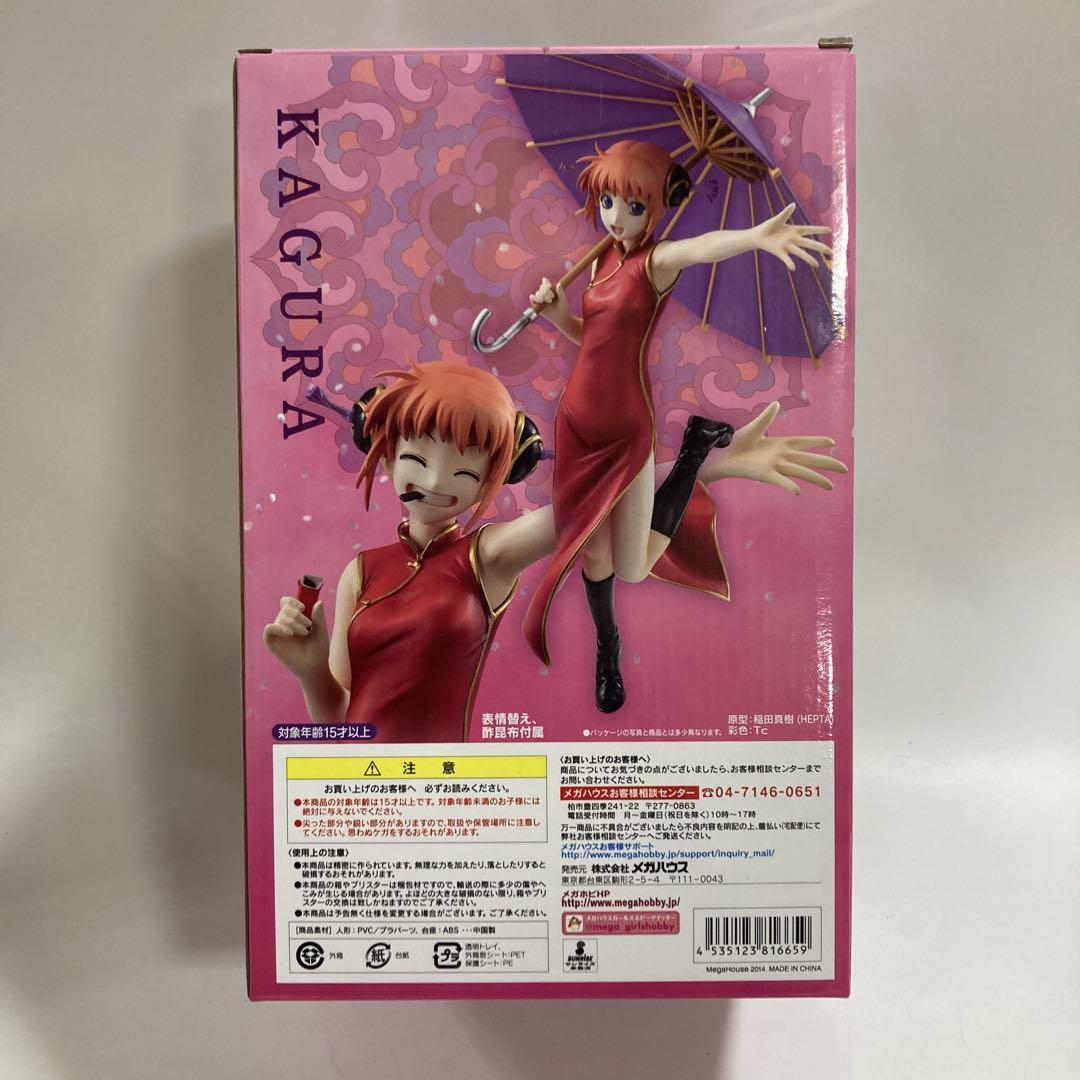 Amazon.co.jp: G.E.M.シリーズ 銀魂 神楽ver.チャイナ : ホビー