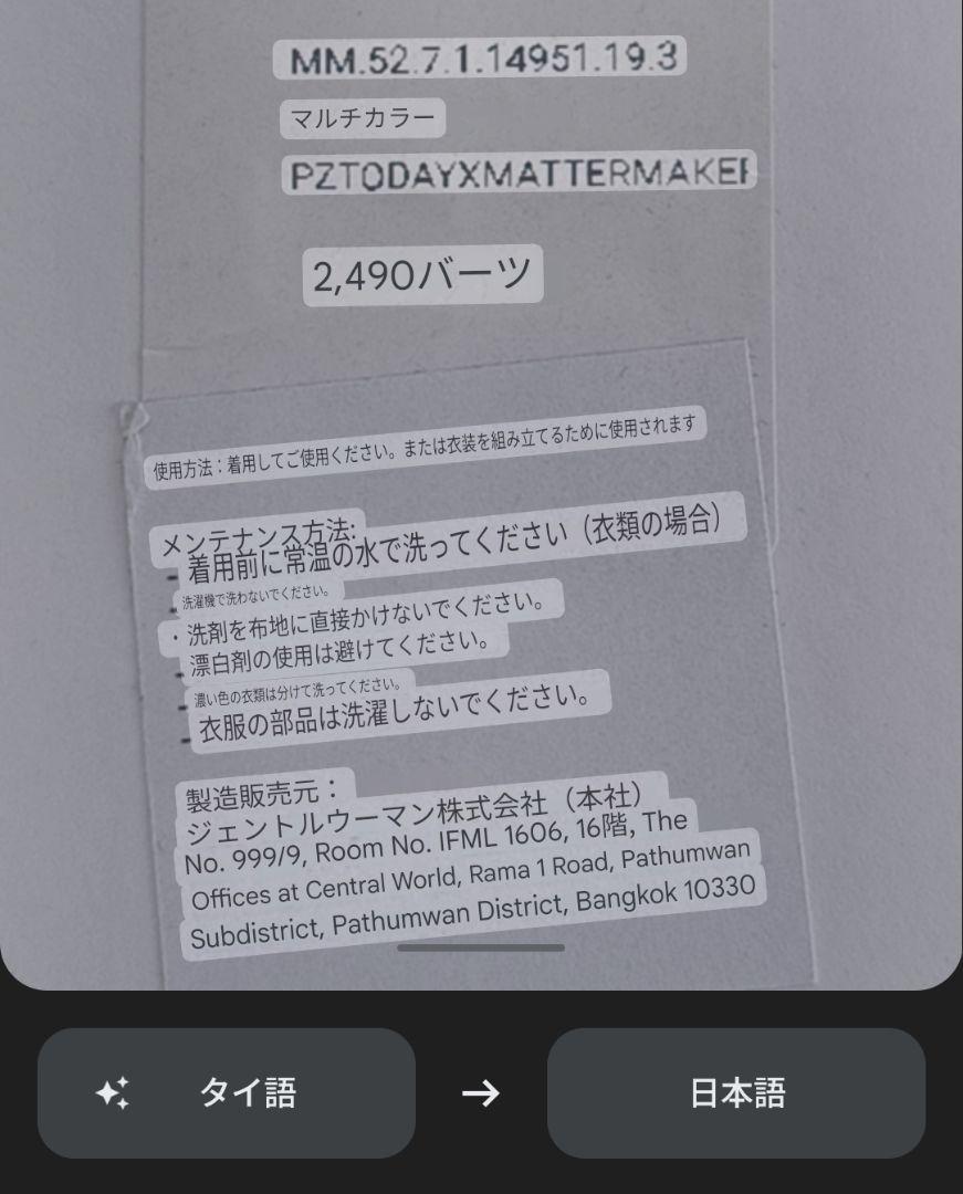 matter makers x pztoday moving pants S - メルカリ
