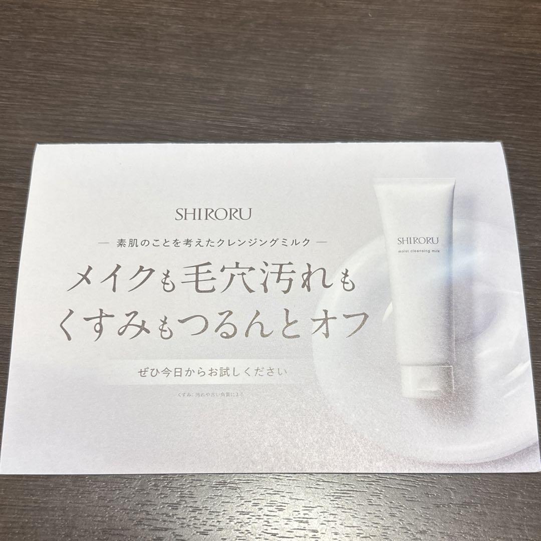 未開封SHIRORUクリスタルホイップ6本 ☆未開封☆【SHIRORU】シロル クリスタルホイップ6本セット