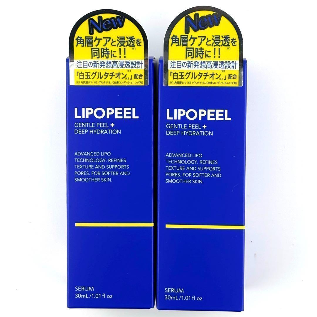 新品未開封 LIPOPEEL リポピールセラム 導入美容液 30ml 2本セット Amazon | LIPOPEEL(リポピール) [30ml] 角質 毛穴ケア 導入美容