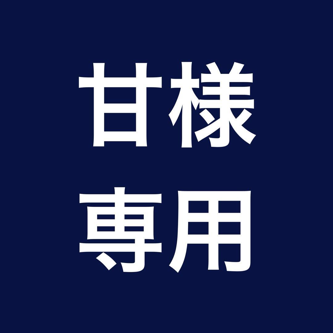 甘