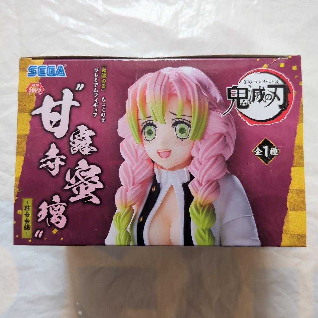 鬼滅の刃ちょこのせプレミアムフィギュア 8種セット 鬼滅の刃ちょこのせプレミアムフィギュア 8種セット