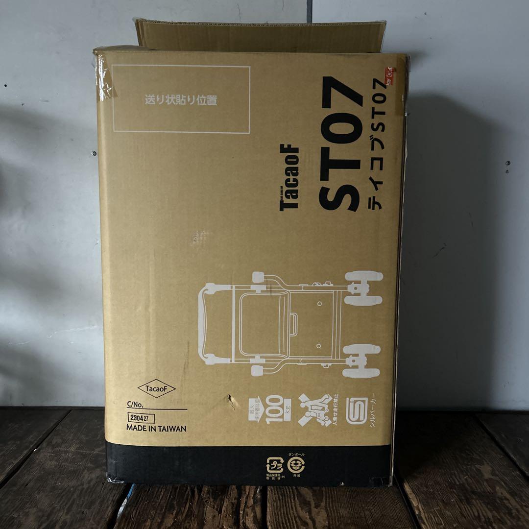 未使用品 TacaoF テイコブ介護用品 幸和製作所 シルバーカーST07