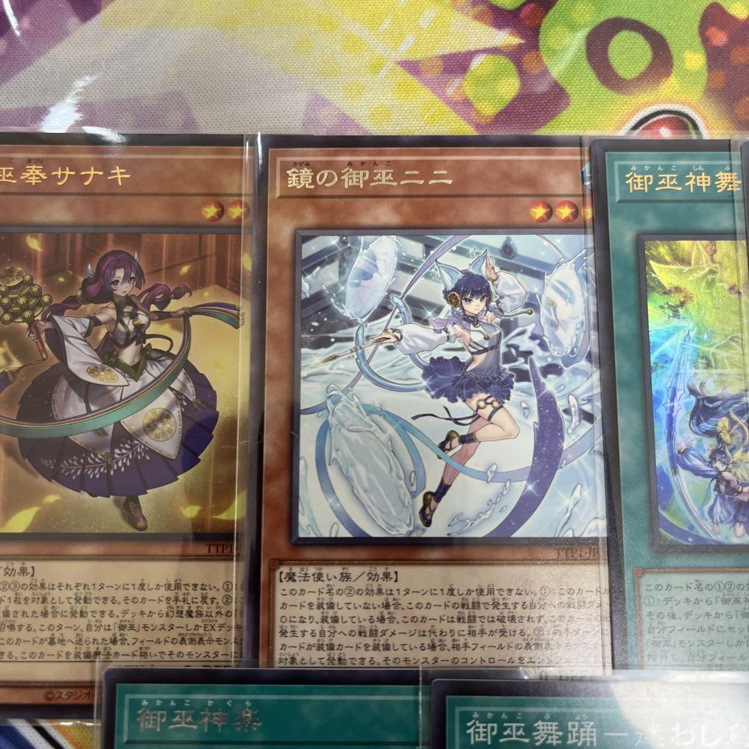 遊戯王 御巫デッキパーツ シークレット - メルカリ
