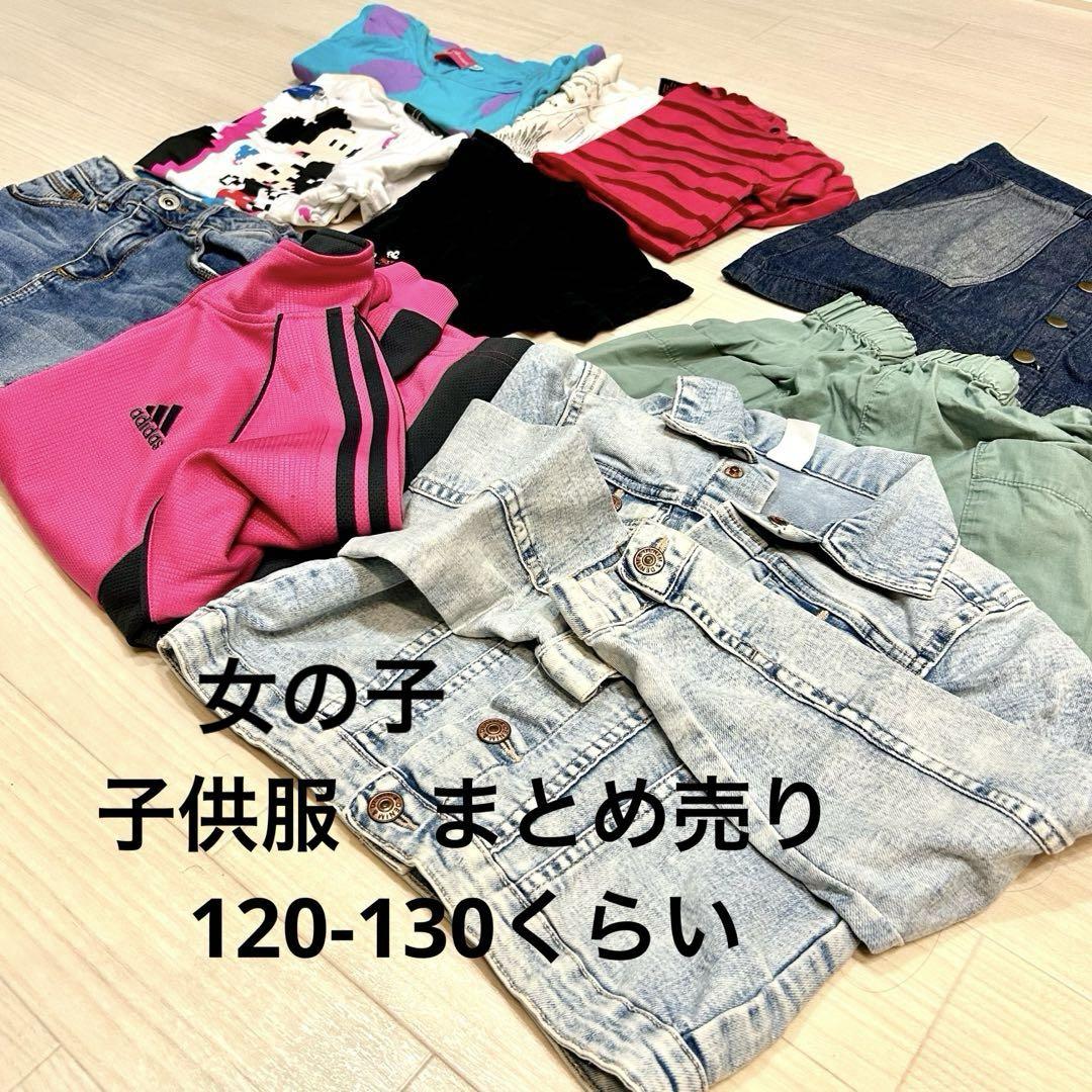 子供服女子120-130 UNIQLO、ZARA、adidas、Disneyなど - メルカリ