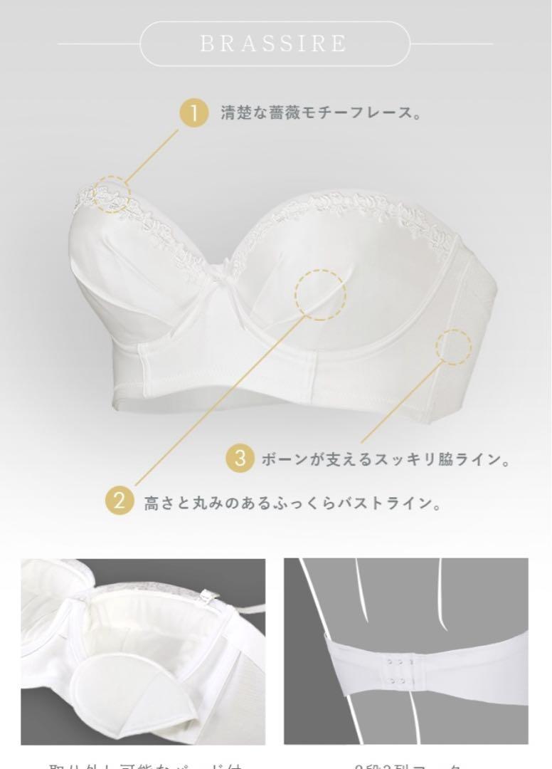 美品！ブライダルインナー3点セット【着用回数1回】