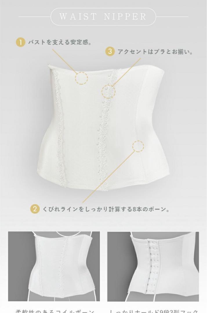 美品！ブライダルインナー3点セット【着用回数1回】