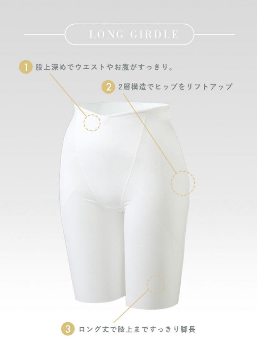 美品！ブライダルインナー3点セット【着用回数1回】
