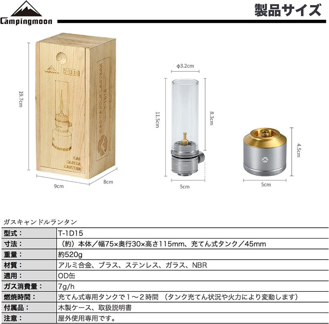 OD缶用　キャンドル ガスランタン ランタン 充てんタンク付き