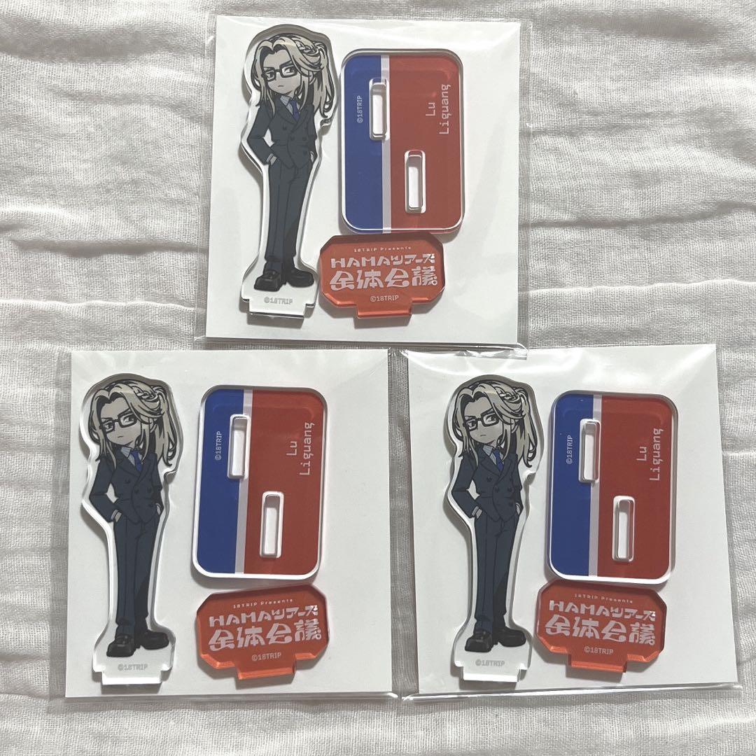 エイトリグッズ情報 (@18TRIP_goods) / X