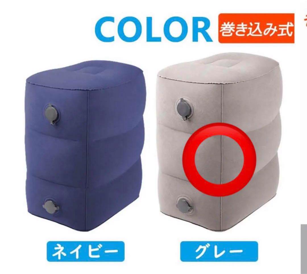 フットレストジャンク品