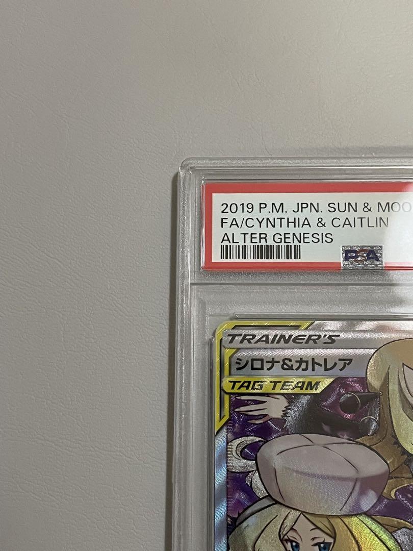 シロナ&カトレアsr psa10