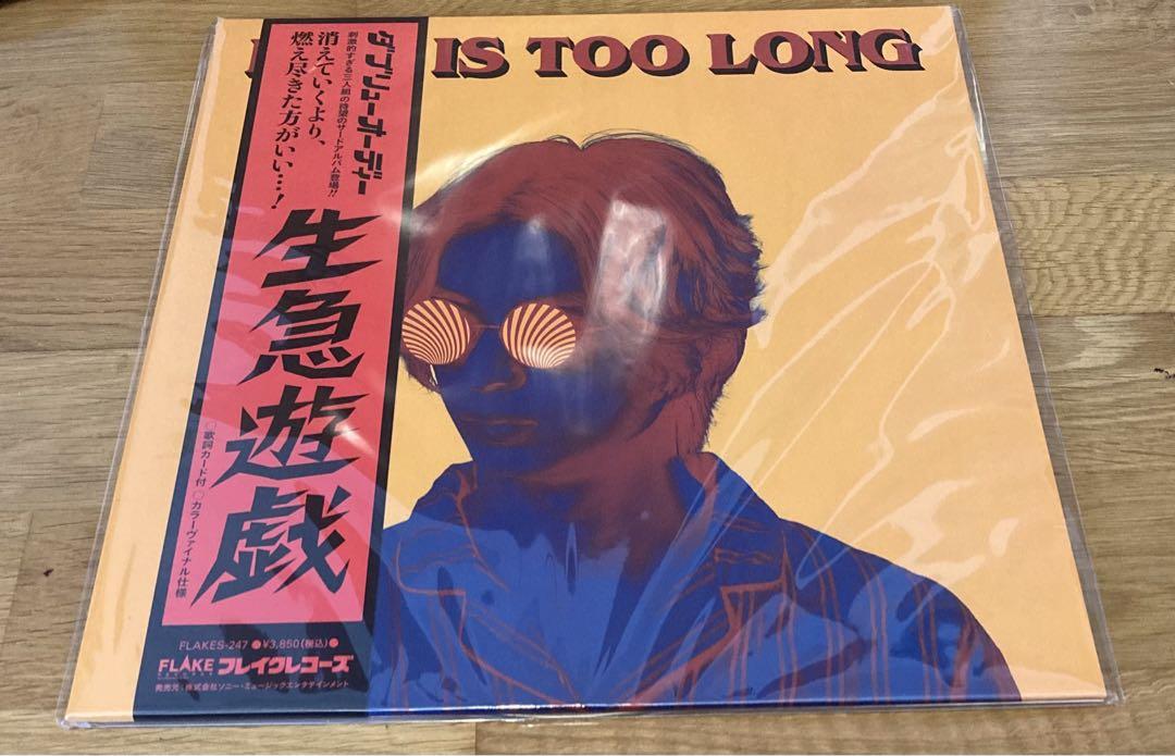 あいみょん 君はロックを聴かない/青春と青春と青春 アナ…