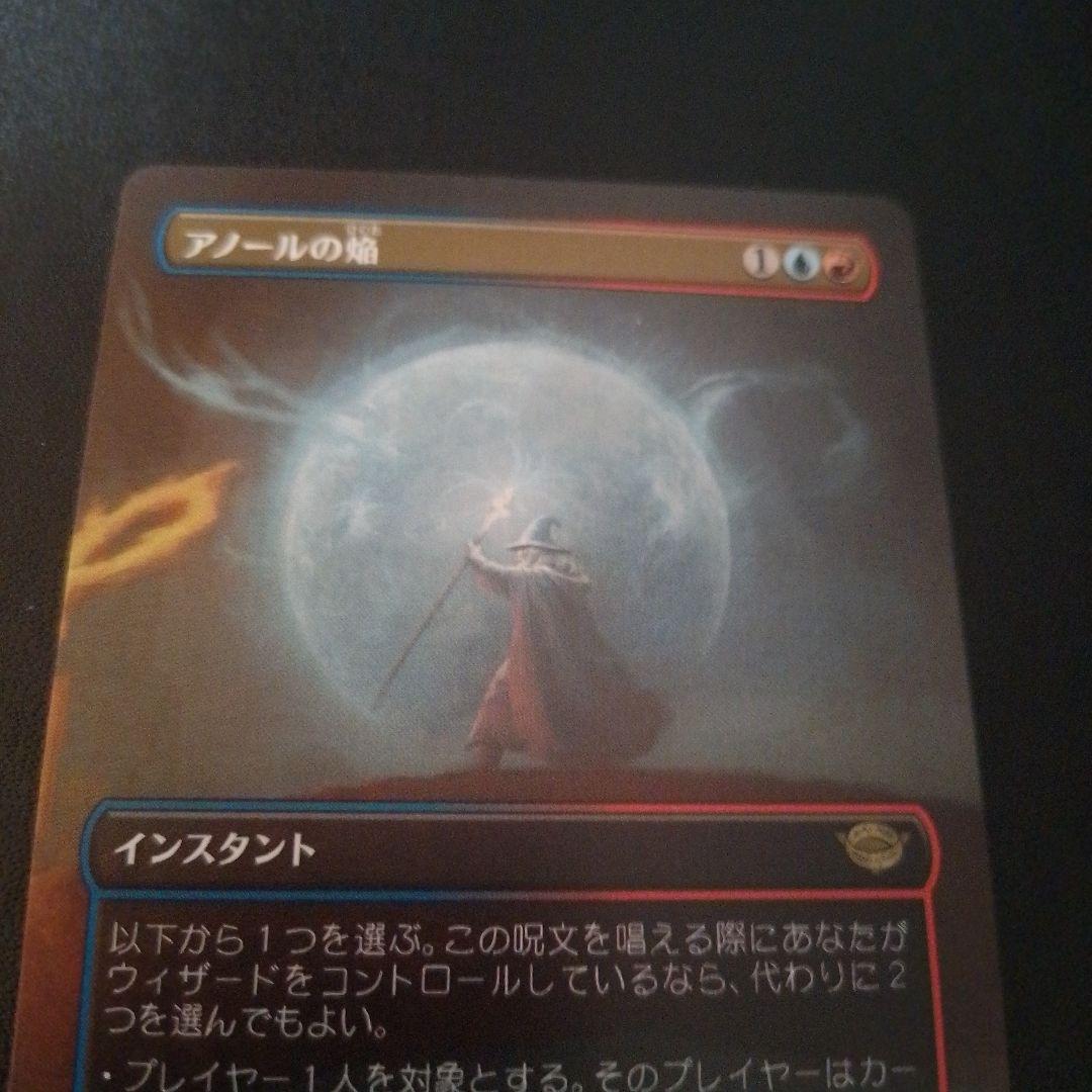 アノールの焔 (Magic: The Gathering) - メルカリ